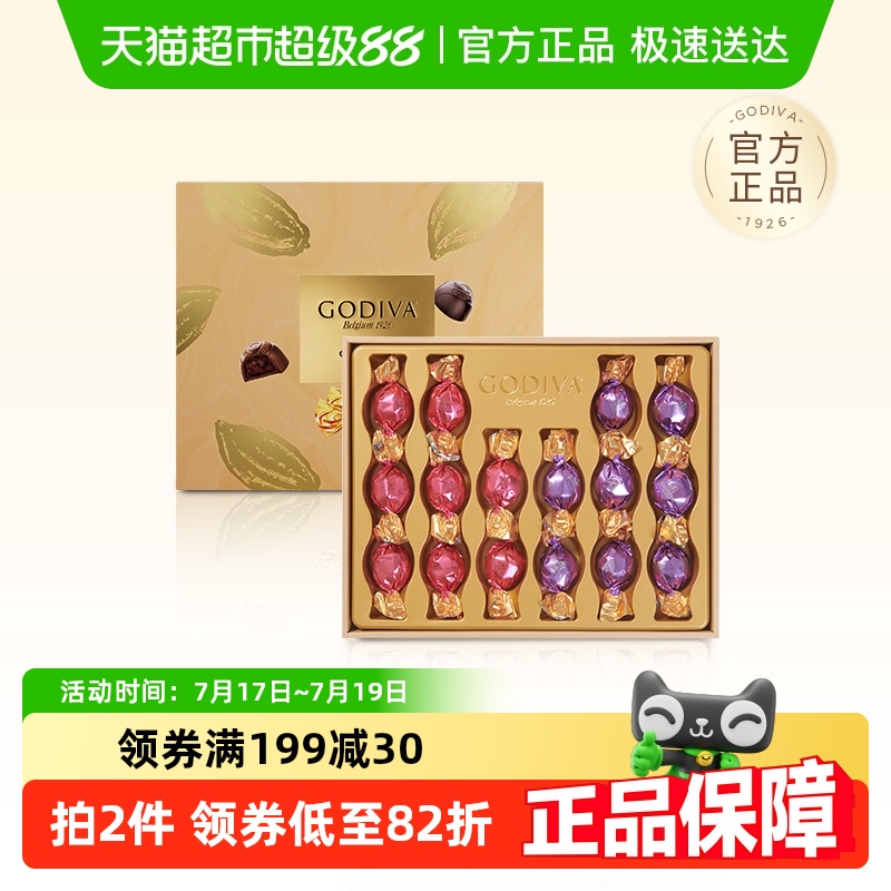 歌帝梵松露形巧克力新年礼盒