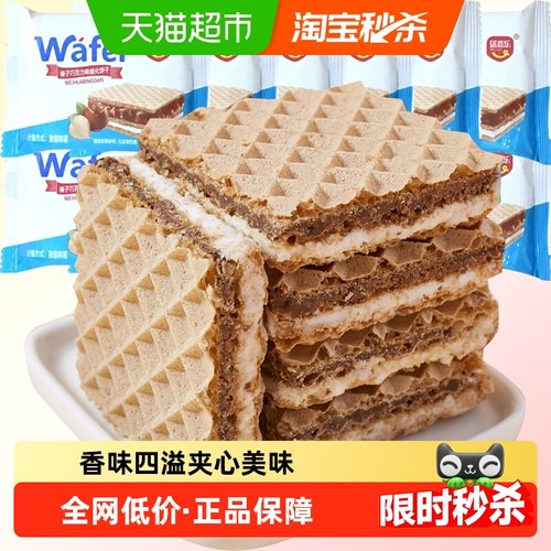 喜二家榛子巧克力威化饼干