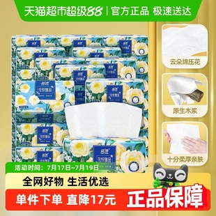 60包压花餐巾纸亲肤卫生纸纸巾家用整箱 包邮 蓝漂白色抽纸4层76抽