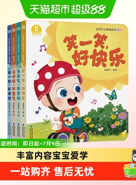 宝宝巴士1-4岁儿童绘本