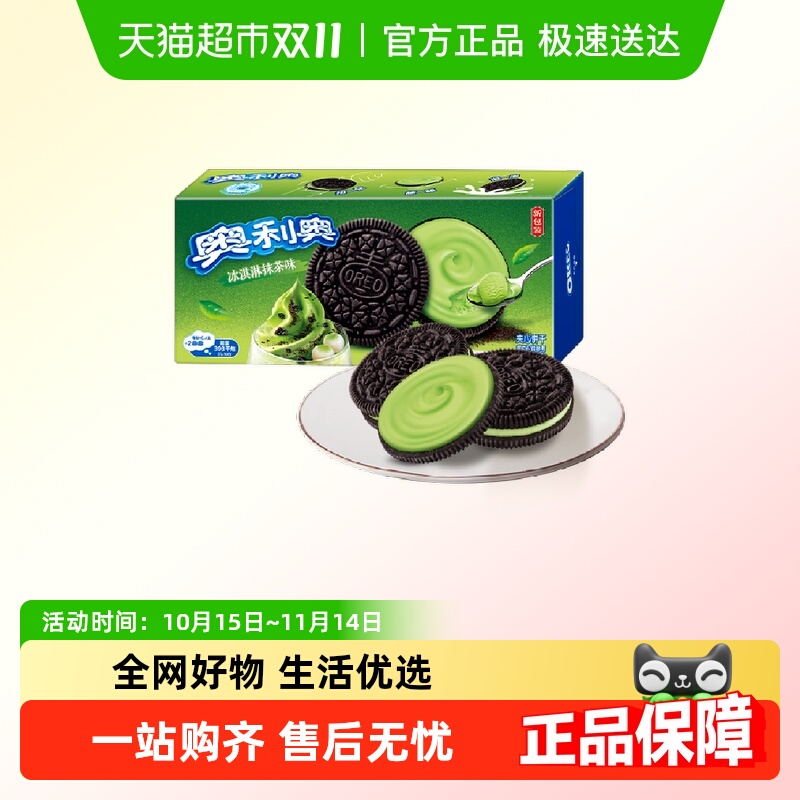 奥利奥冰激凌夹心抹茶味饼干