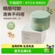 半亩花田深层清洁卸妆膏清爽眼唇脸部卸妆乳温和卸妆膏敏感肌可用