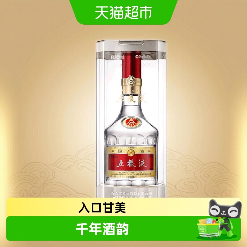 五粮液普五第八代浓白酒图片