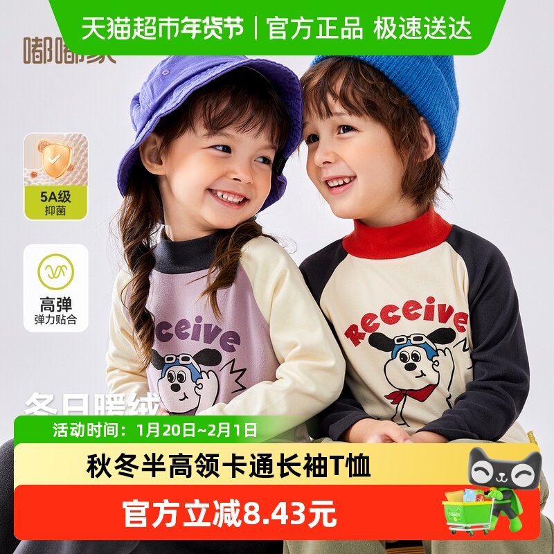 嘟嘟家宝宝半高领打底衫秋冬男童弹力长袖T恤女童卡通上衣,童装/婴儿装/亲子装,T恤,淘宝优惠券,粉丝福利购,淘宝优惠卷