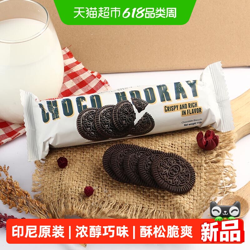 印尼进口kokola巧克力味罗达饼干110g*3袋休闲零食点心