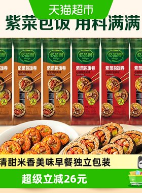 必品阁紫菜包饭卷即食韩式料理