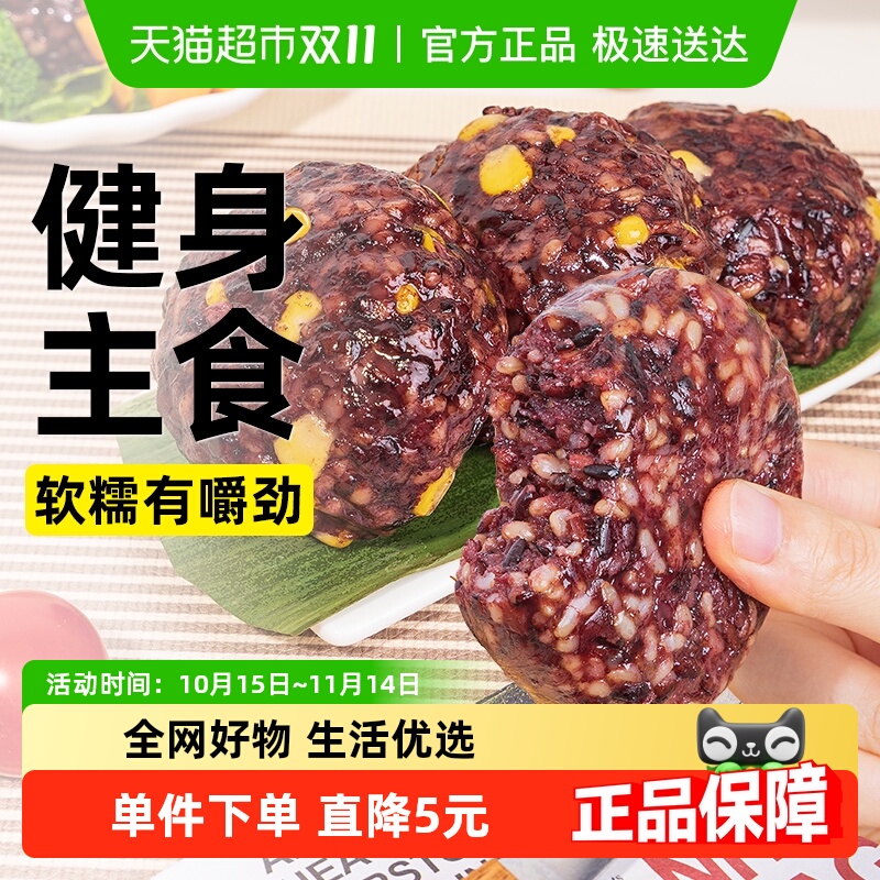 轻即十色糙米饭团