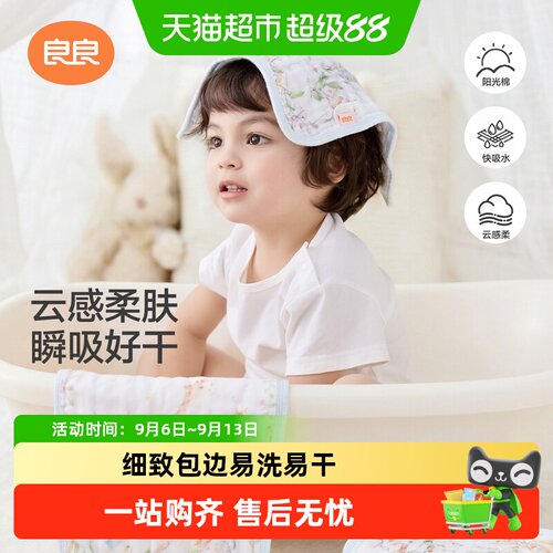 良良宝宝幼儿园纯棉小方巾