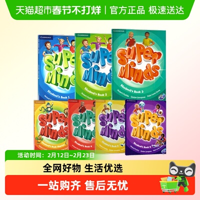 第一版superminds英音