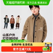 冬装 左西男童衬衫 男孩童装 2025新款 衬衣 加绒儿童灯芯绒外套秋冬款