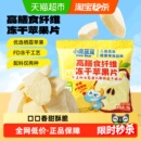 小鹿蓝蓝冻干苹果片高膳食纤维儿童健康