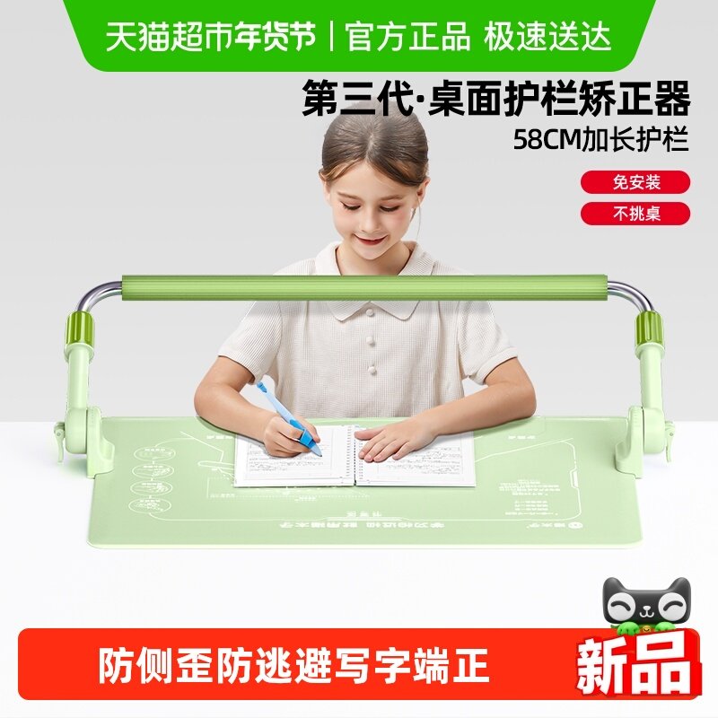 猫太子护栏桌面坐姿矫正器加长杆防近视小学生学习防低头驼背神器,文具电教/文化用品/商务用品,视力保护器/姿势矫正器,淘宝优惠券,粉丝福利购,淘宝优惠卷