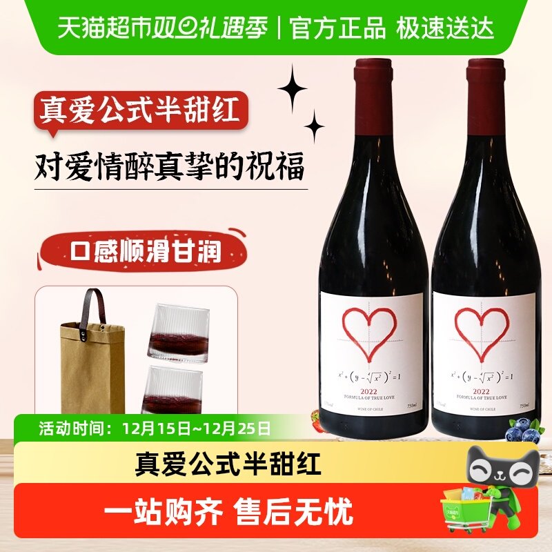 智利甜红葡萄酒进口真爱公式