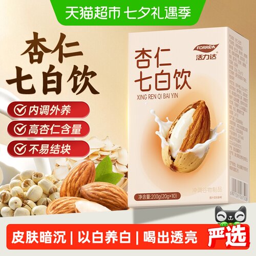 Forrida活力达杏仁粉养肤轻饮