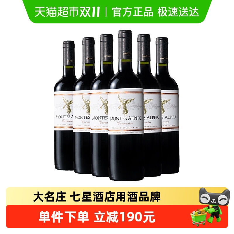 montes欧法佳美娜红酒750ml×6瓶