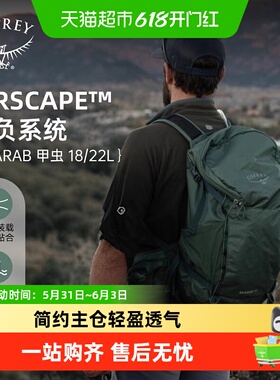 OSPREY Skarab小鹰甲虫18L22升户外徒步登山包旅行轻量透气双肩包