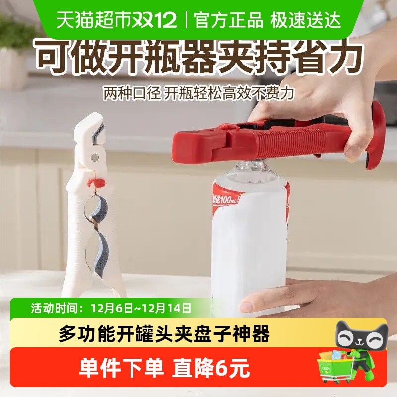 乐缔多功能防烫防滑耐高温取碗夹