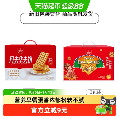 丹夫华夫饼原味早餐代餐720g
