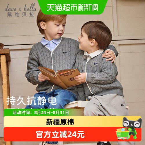 戴维贝拉抗静电儿童毛衣春装新款