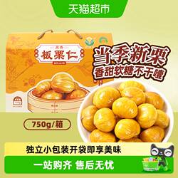 望郎回蒸香板栗仁河源特产即食独立包装零食送礼佳品休闲小吃