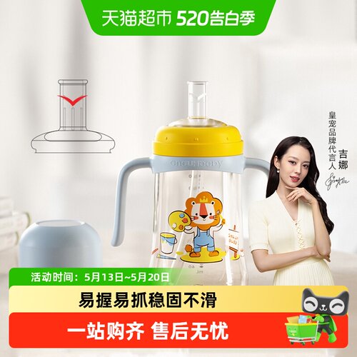 皇宠PPSU材质学饮杯直饮儿童水杯