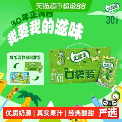 伊利优酸乳原味整箱200ml*12盒