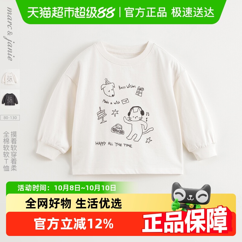马克珍妮男童动物涂鸦长袖T恤 宝宝纯棉上衣 儿童秋装新款