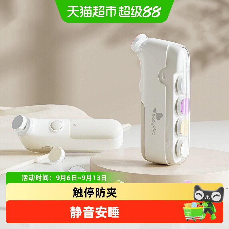 babyviva婴儿电动磨甲器无线免充图片
