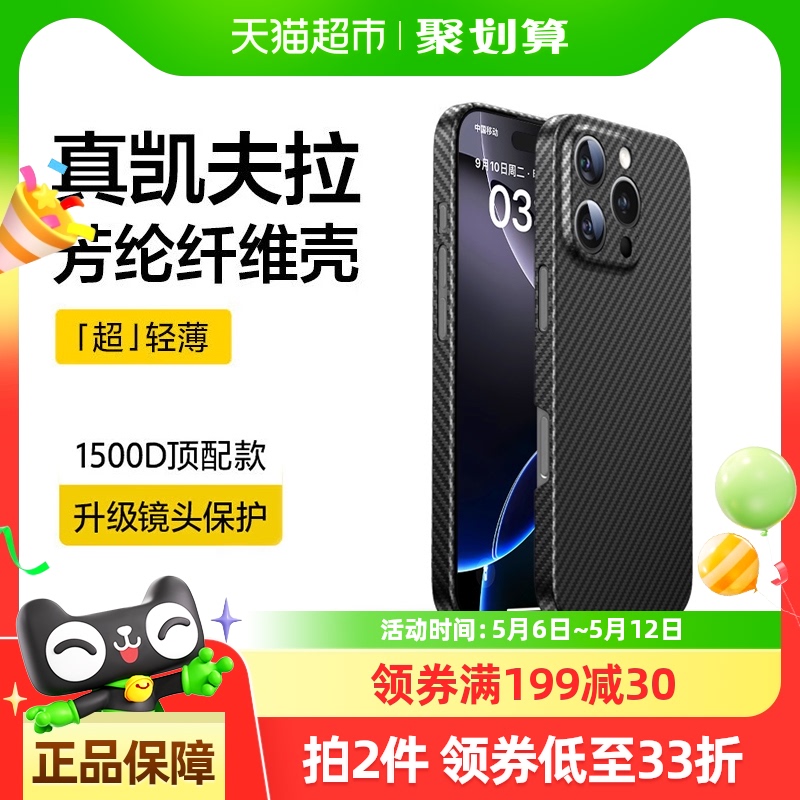 ħƻ16ProMaxֻiPhone16pro16̼άplus34.9Ԫ