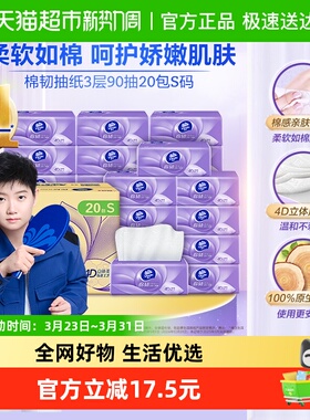 维达棉韧立体美压花抽纸3层S码家用整箱装棉韧压花不刺激亲肤实用
