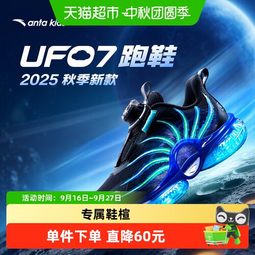 antakids男童UFO7夜光犟弹跑鞋