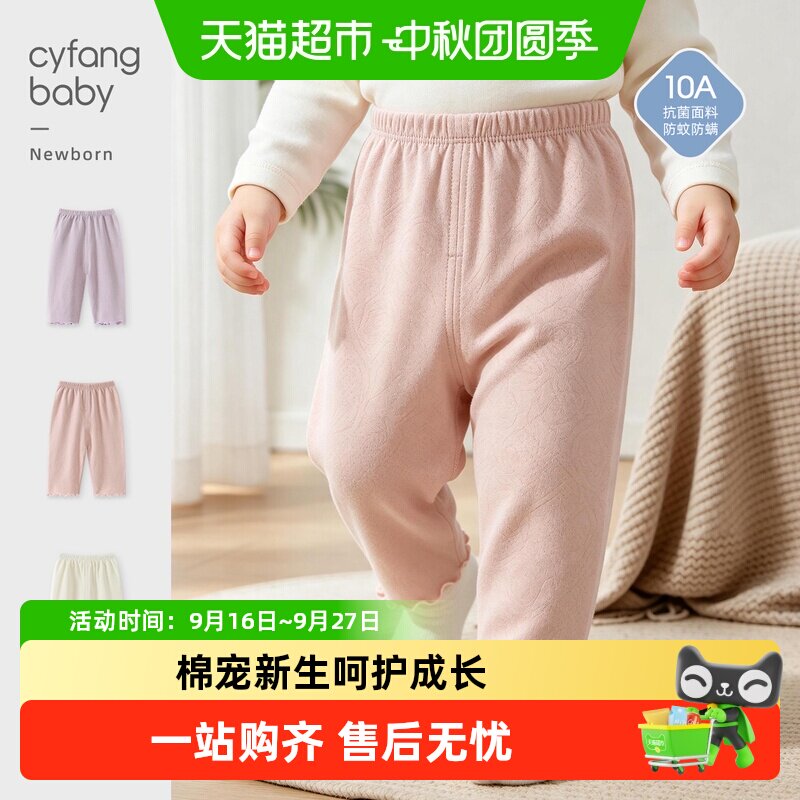 彩婴房纯棉A类宝宝裤自由舒展