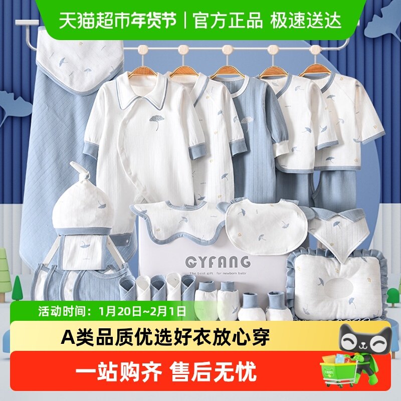 彩婴房婴儿衣服秋季套装新生儿礼盒宝宝用品满月初生见面礼物高档,童装/婴儿装/亲子装,婴儿礼盒,淘宝优惠券,粉丝福利购,淘宝优惠卷