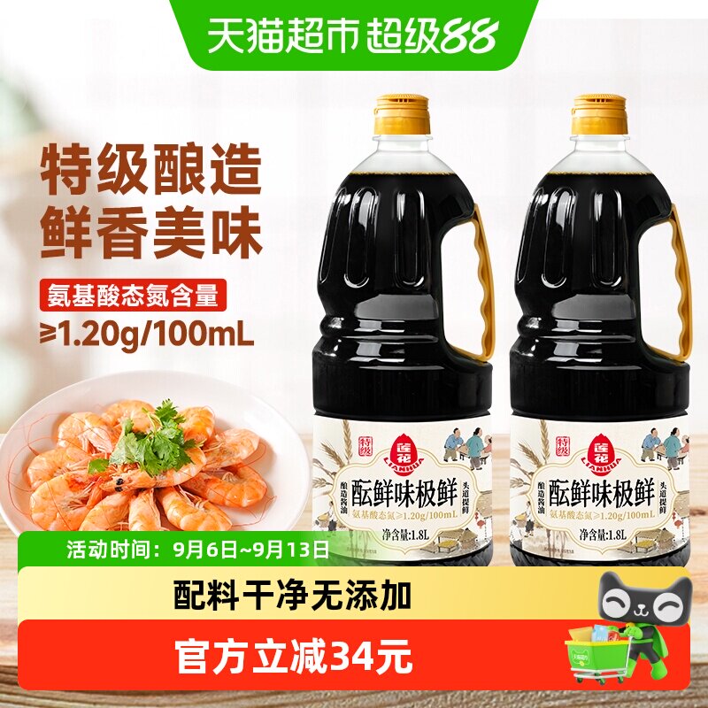 莲花火锅底料海鲜类调味品图片