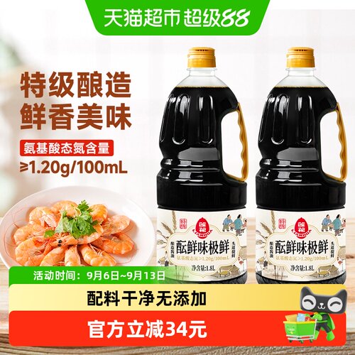 莲花火锅底料海鲜类调味品