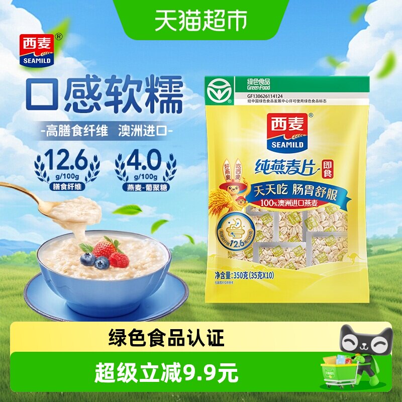 西麦即食纯燕麦片7种营养图片