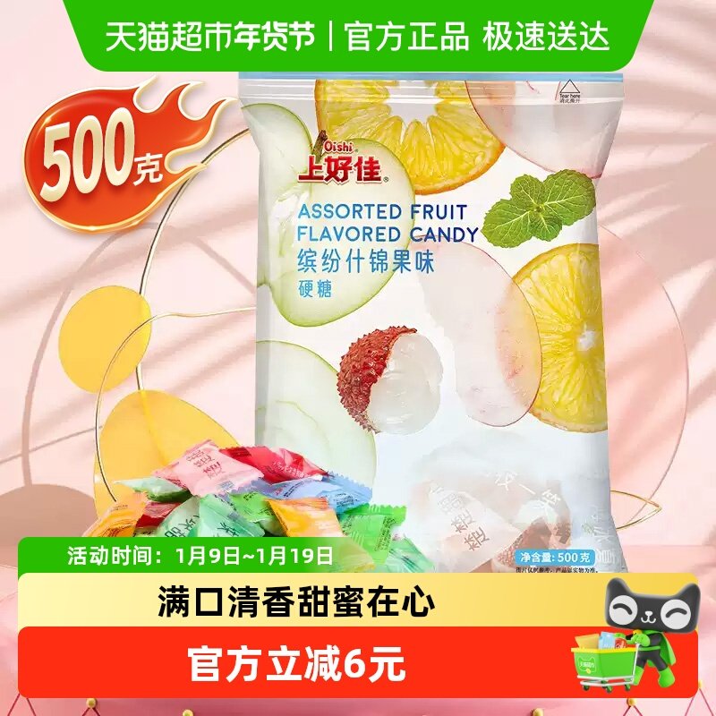 上好佳什锦硬糖荔枝酸奶500g/袋薄荷菠萝咖啡糖果年货喜糖零食