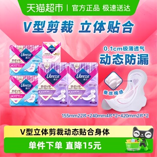 Libresse薇尔舒适V感卫生巾护垫日夜组合34片 优于新国标