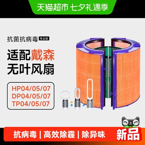 钉子空气适配戴森空气净化器滤芯