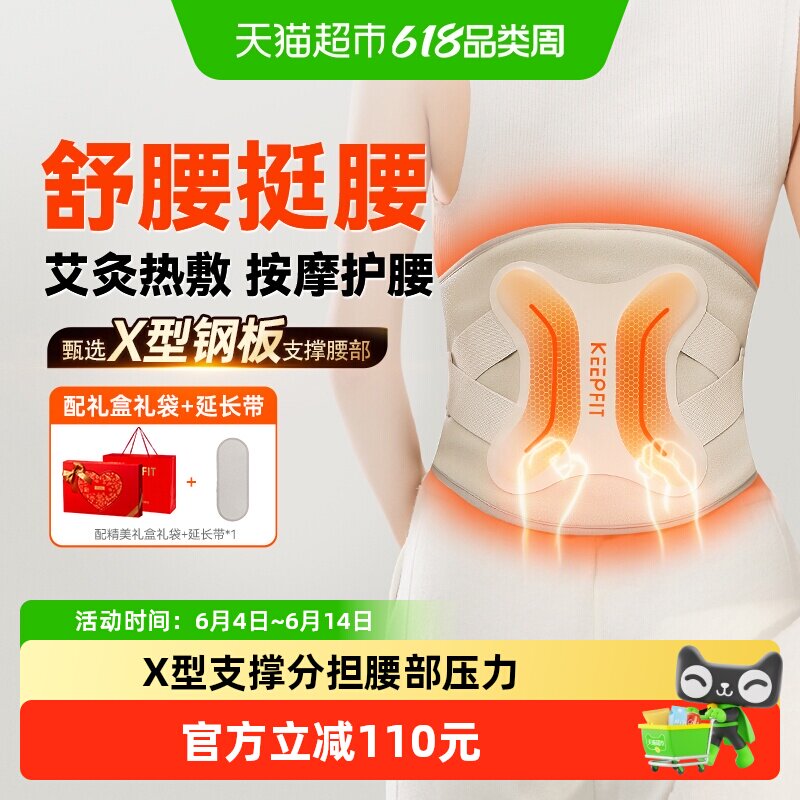 父亲节礼物科普菲W15S暖腰带护腰部热敷仪电加热保暖宫腰椎寒按摩