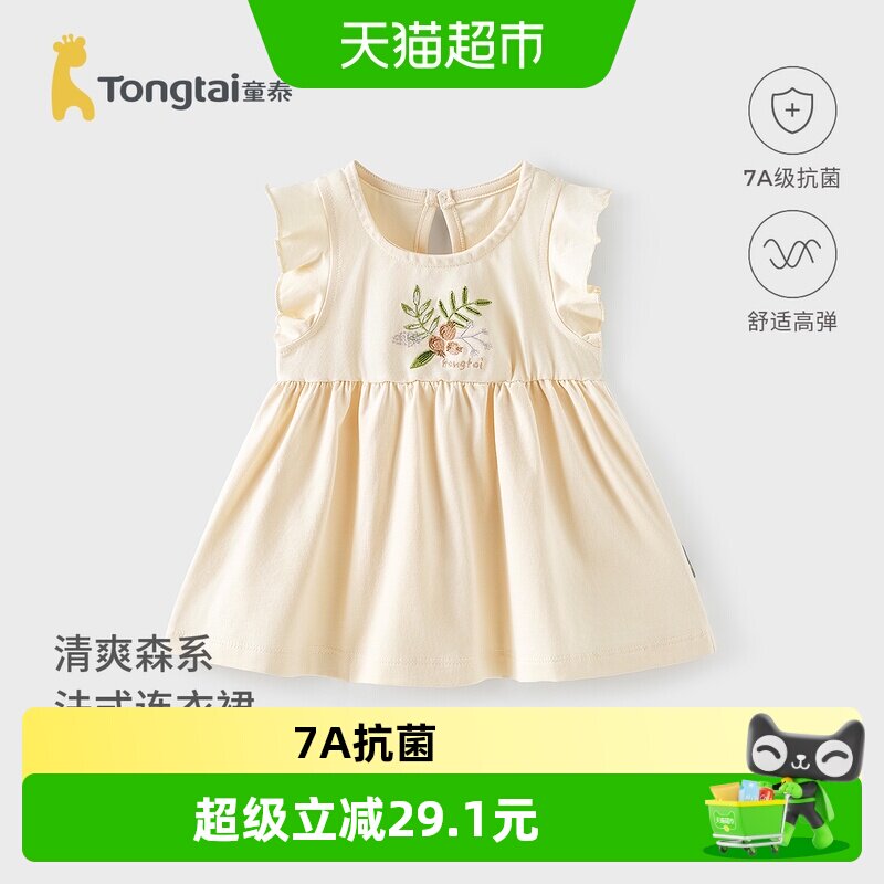 童泰女宝宝A类棉柔吸湿连衣裙图片