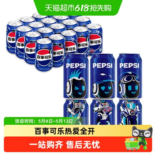 百事可乐罐装碳酸饮料
