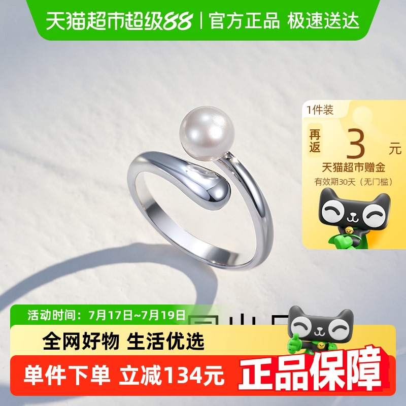 梦金园气质珍珠开口设计银戒指