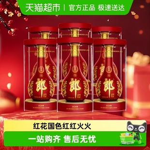 分装 郎酒红花郎 6瓶 酱香型白酒53度500ml 粮食酒送礼非整箱