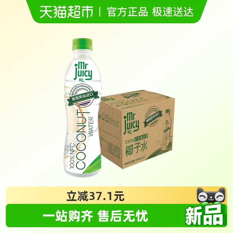 屈臣氏100%NFC椰子水350ML*12瓶