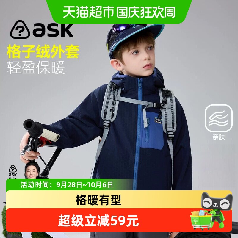 ASKJunior男童格子连帽保暖外套
