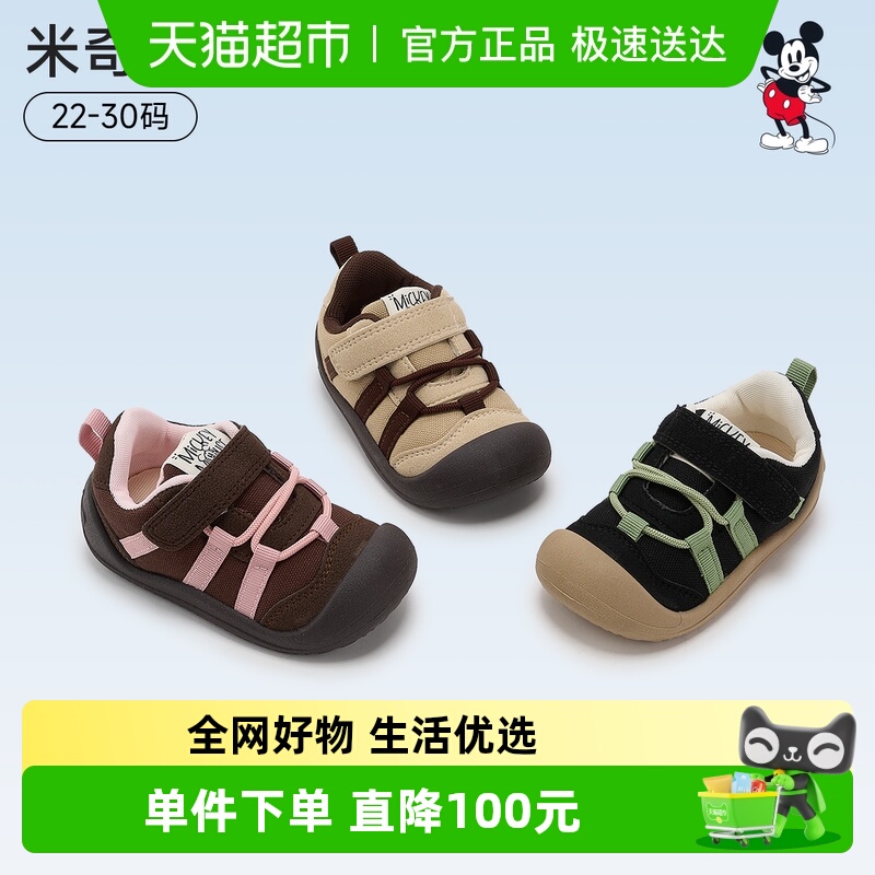 Disney/迪士尼宝宝机能学步鞋