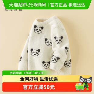 戴维贝拉半边绒毛衣套头衫2026冬季女童男童长袖保暖熊猫针织上衣