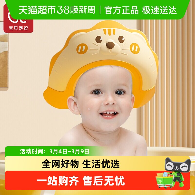 宝贝足迹宝宝洗头神器儿童挡水帽婴儿防水护耳小孩洗澡浴帽洗发帽