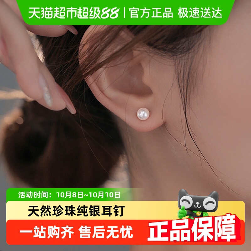 珍·尚银天然珍珠纯银女款耳环
